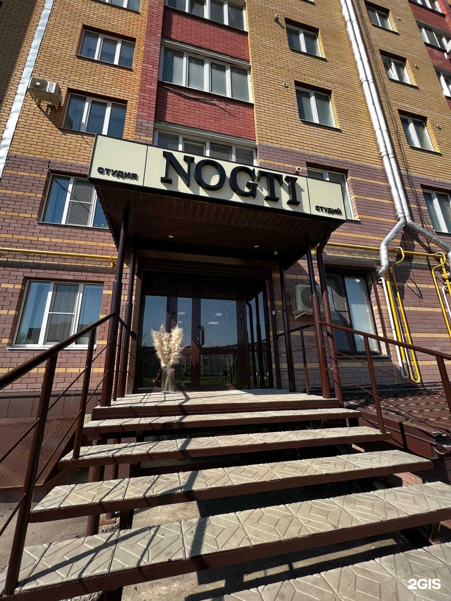 Отзывы на компанию Nogti в Йошкар-Оле c фото