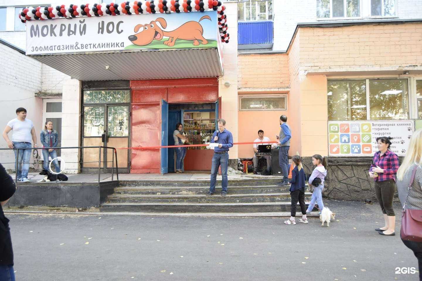 Отзывы на компанию Мокрый нос в г. Ишимбай c фото