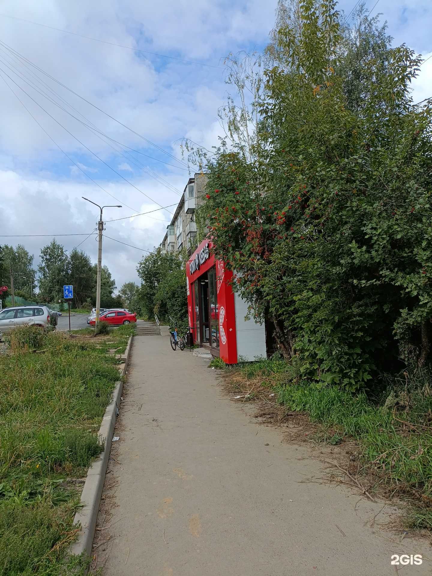 Отзывы на компанию Роял Кебаб в г. Первоуральск c фото