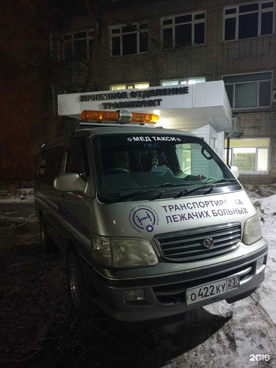 Отзывы на компанию Служба транспортировки лежачих больных в Хабаровске c фото