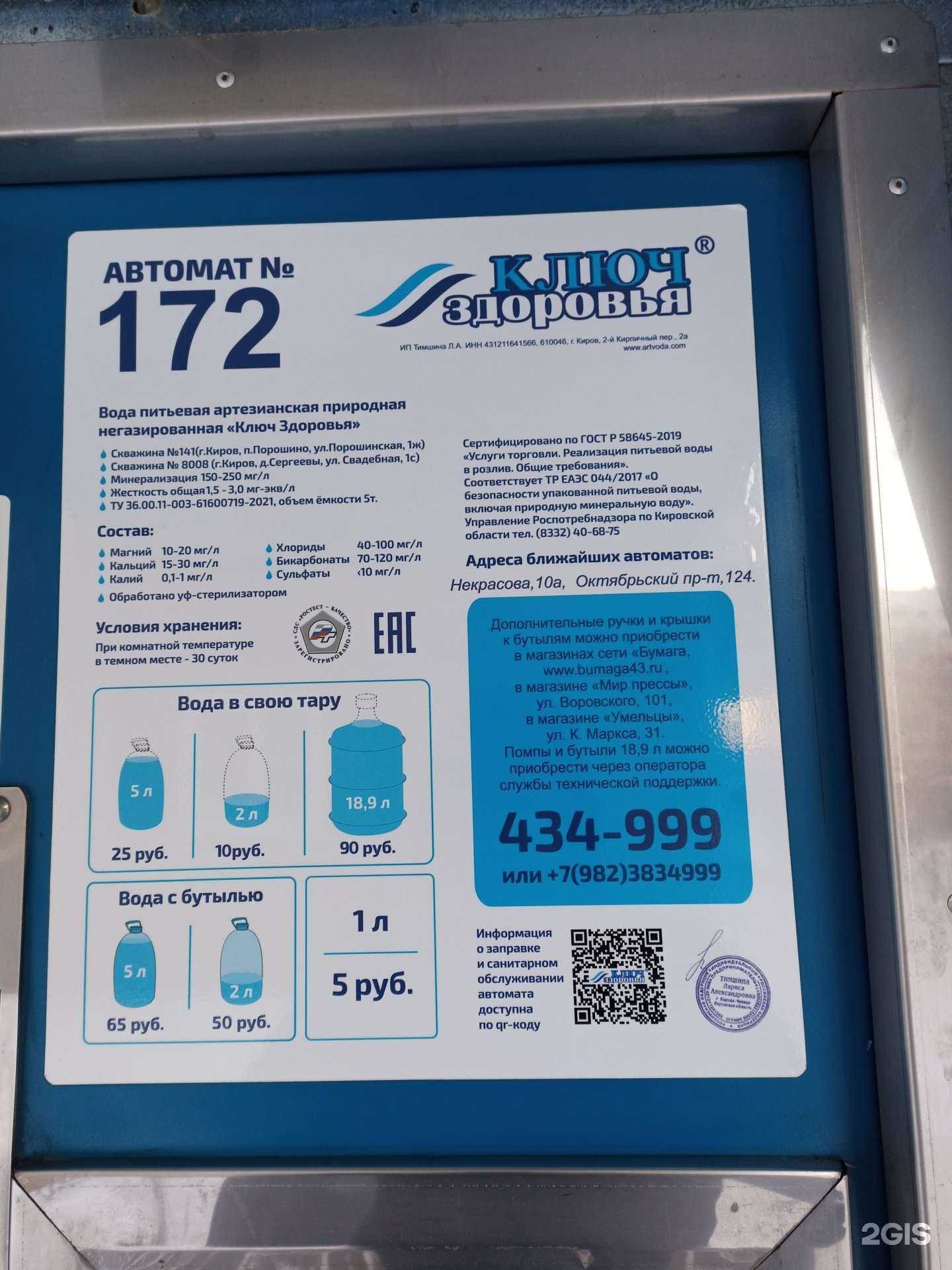 Отзывы на компанию Ключ здоровья в г. Киров c фото