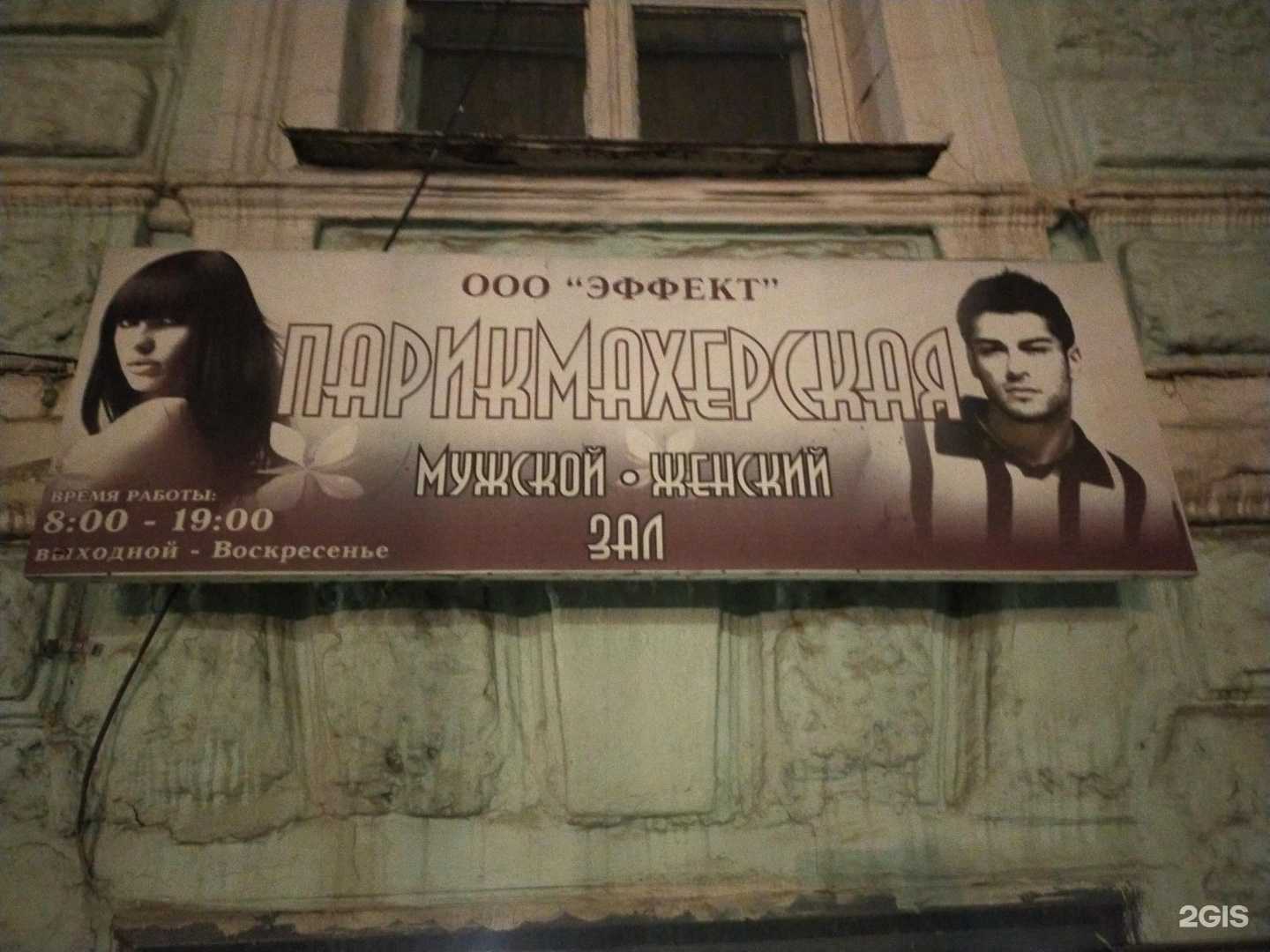 Отзывы на компанию Эффект в г. Новочеркасск c фото