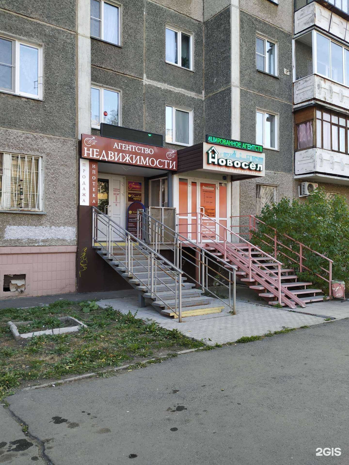 Отзывы на компанию Стрелец в Копейске c фото