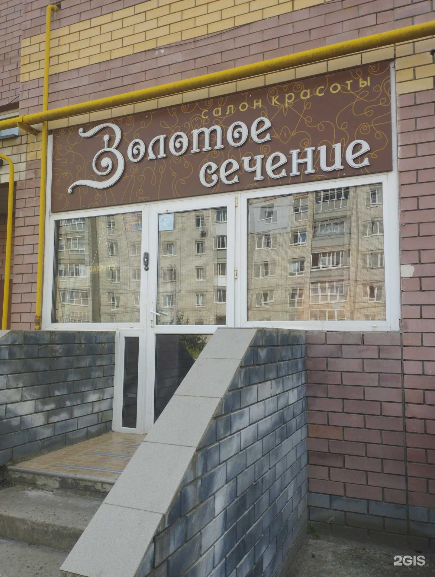 Отзывы на компанию Золотое сечение в Боре c фото