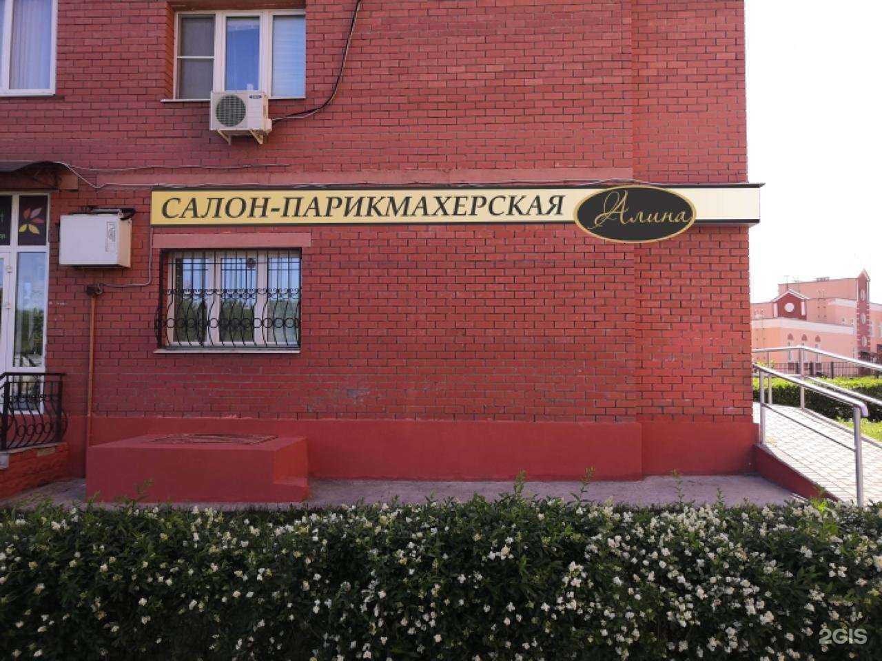 Отзывы на компанию Алина в г. Липецк c фото