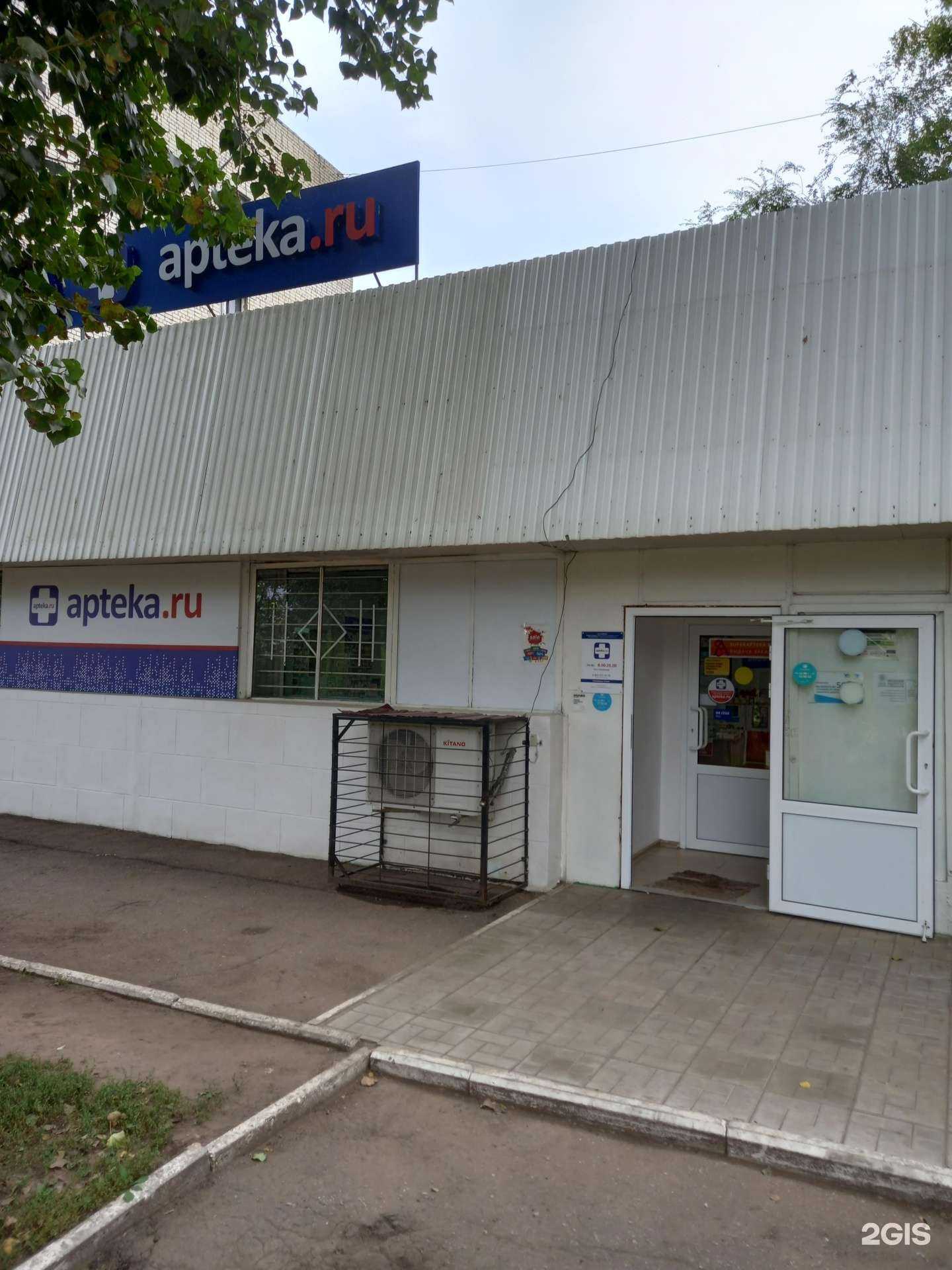 Отзывы на компанию Аптека.ру в г. Энгельс c фото