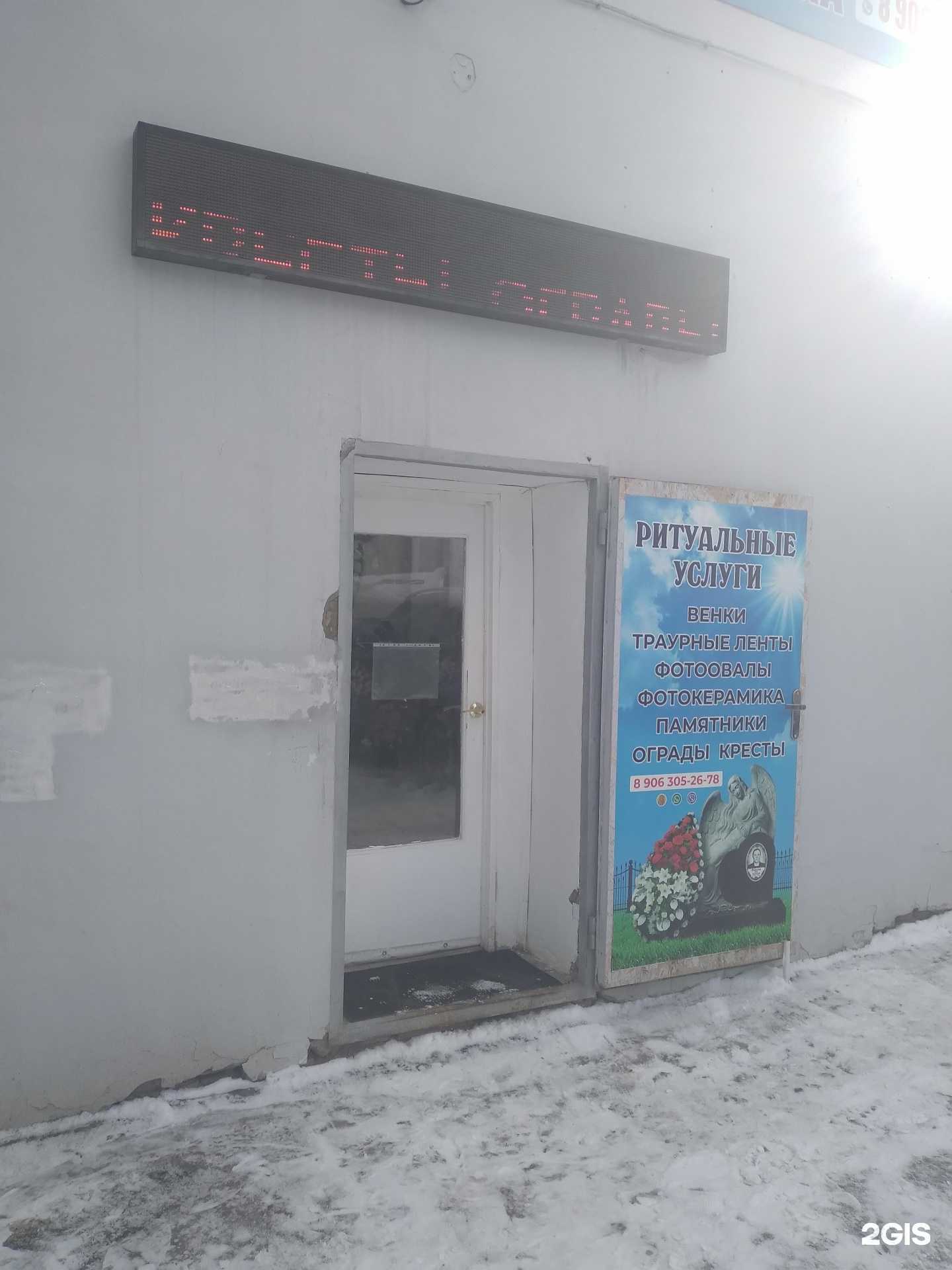 Отзывы на компанию Бюро ритуальных услуг в г. Саратов c фото