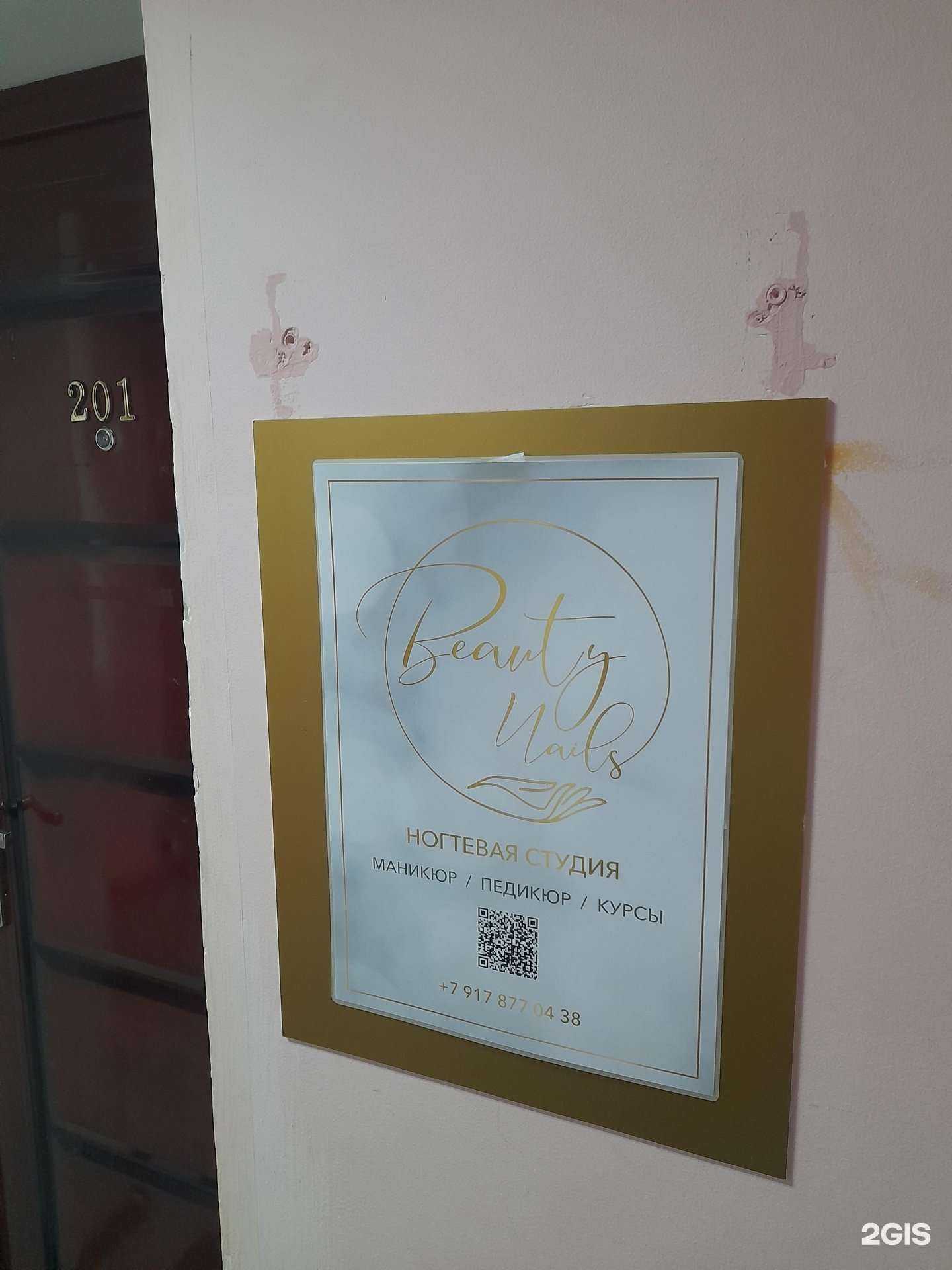 Отзывы на компанию Beauty nails в Альметьевске c фото