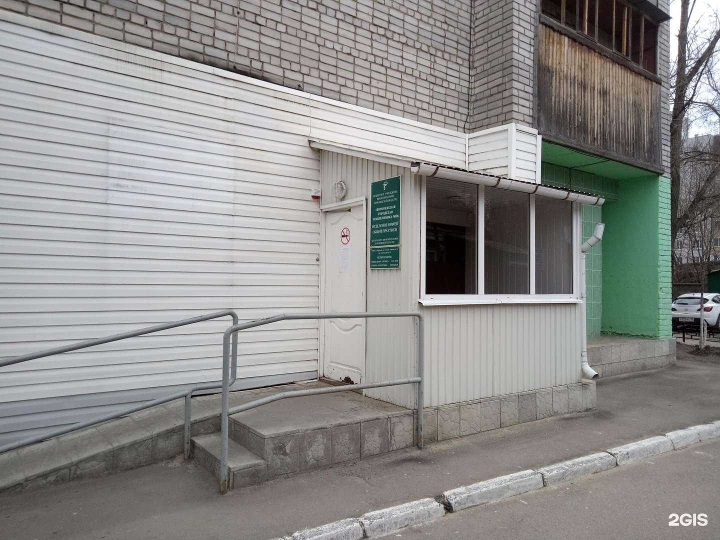 Отзывы на компанию Офис врачей общей практики в Воронеже c фото