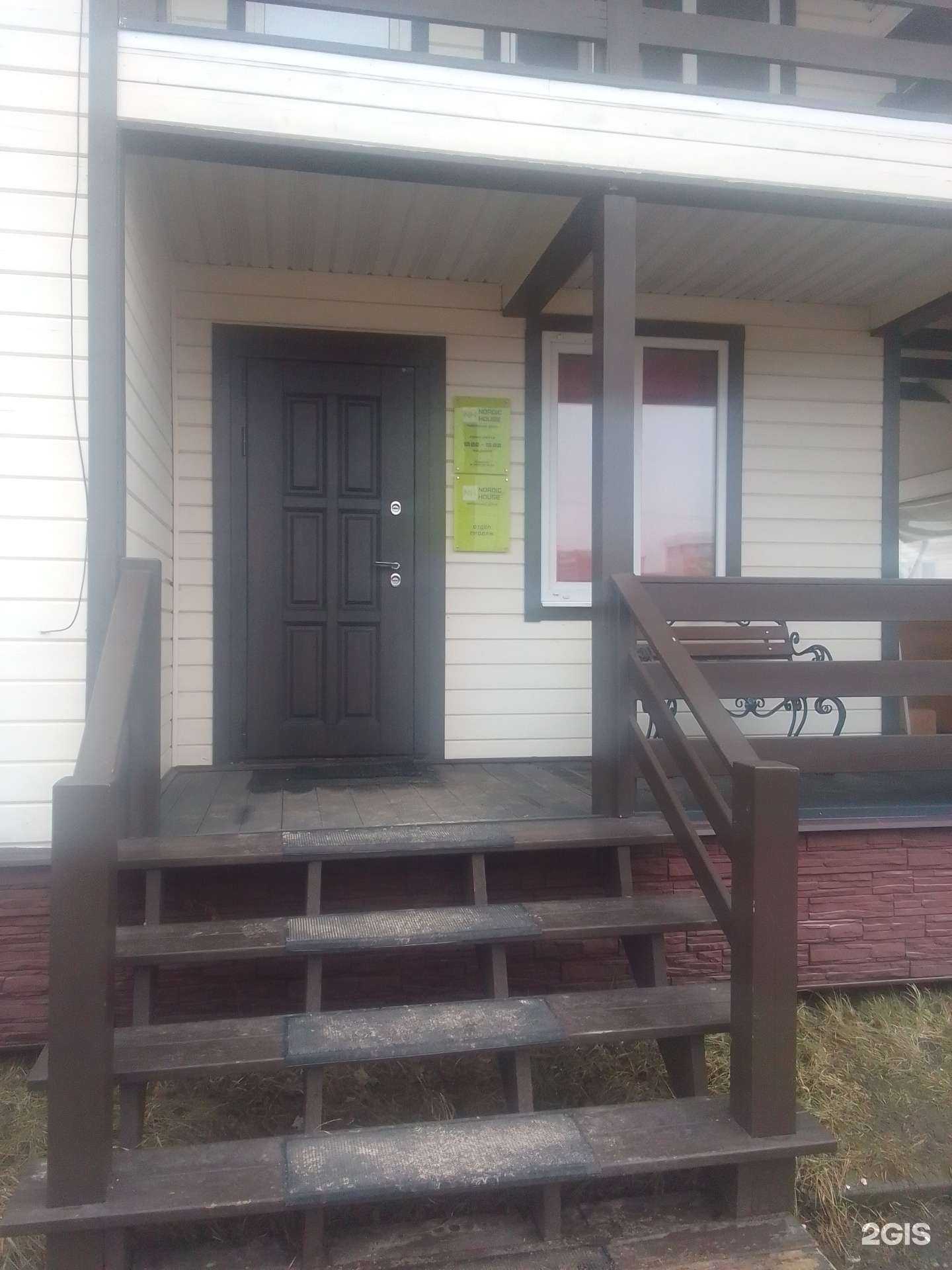 Отзывы на компанию Nordic house в Твери c фото