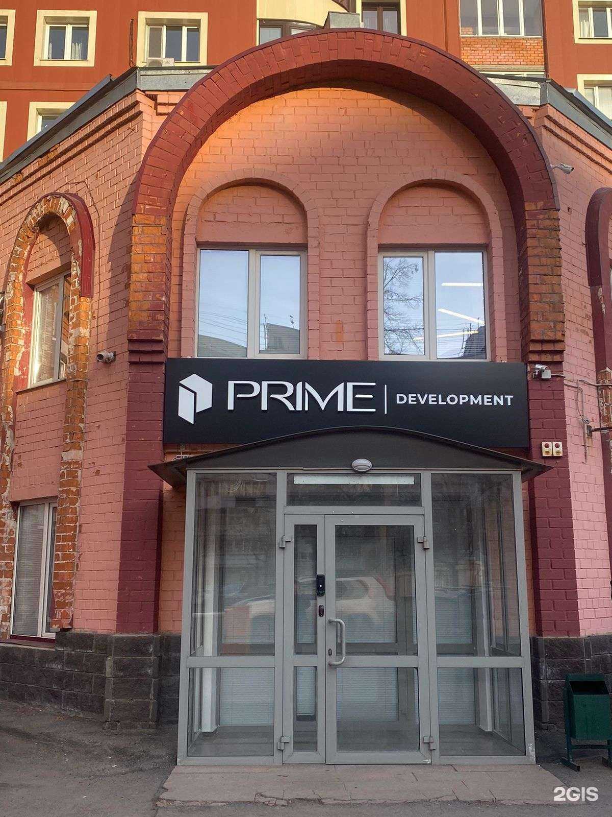 Отзывы на компанию Prime development в Уфе c фото
