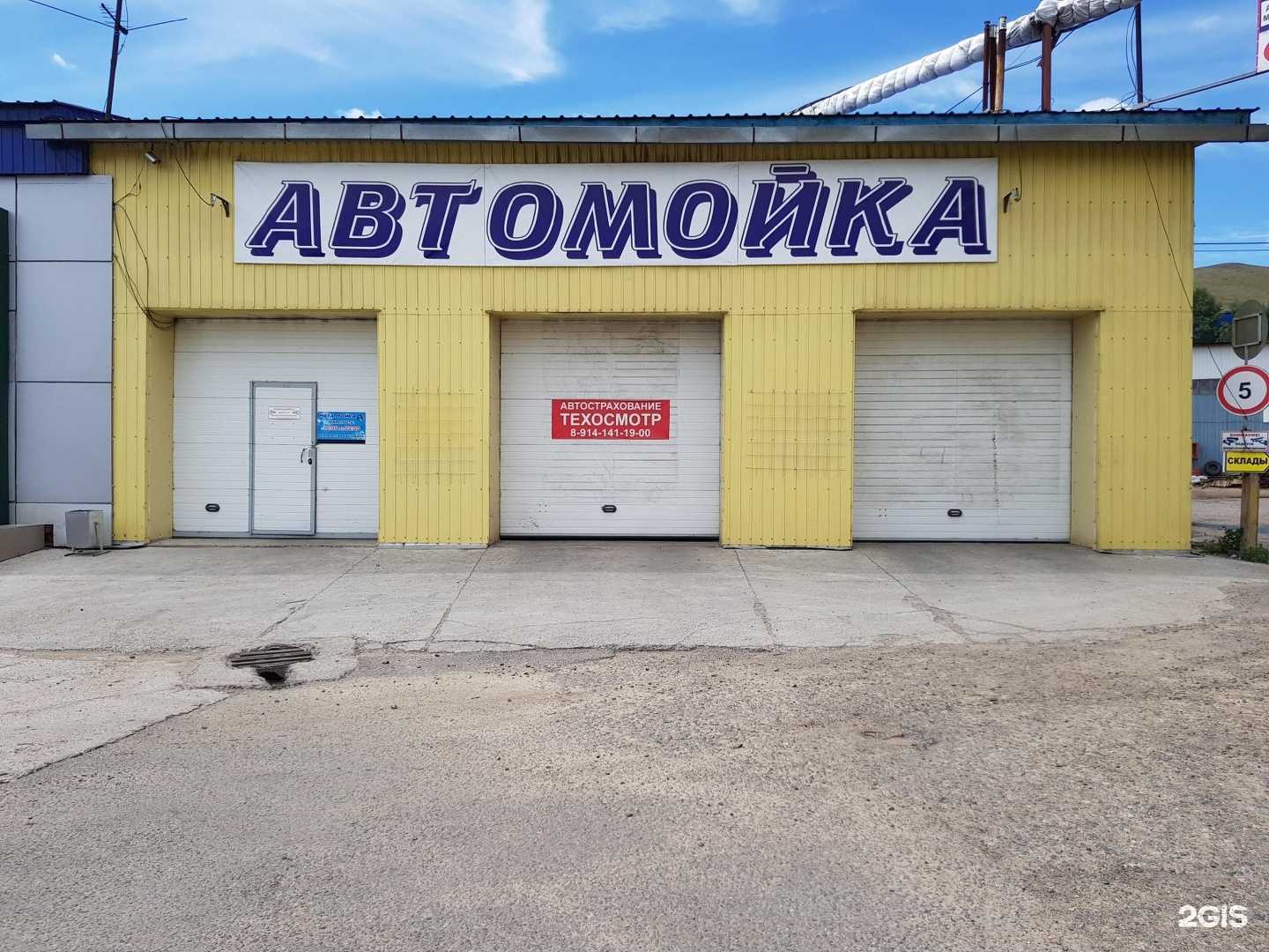 Отзывы на компанию Мегамойка в г. Чита c фото