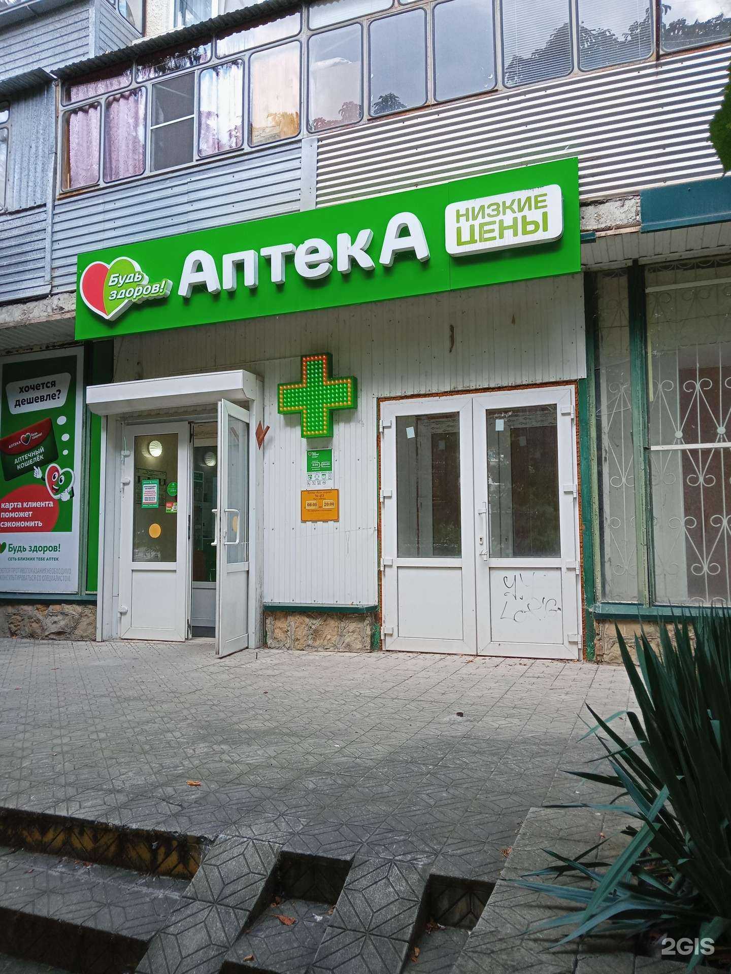 Отзывы на компанию Здравсити в г. Новороссийск c фото