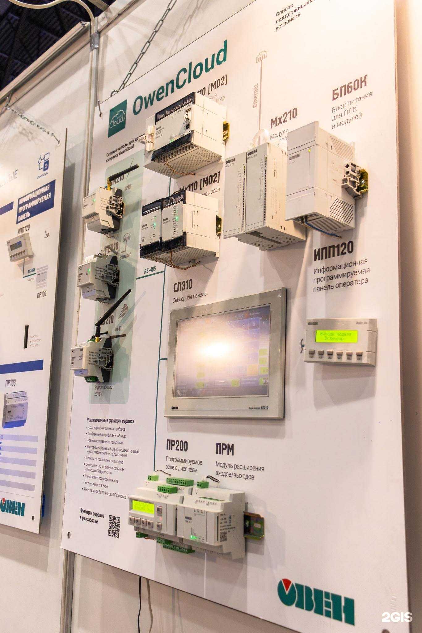 Отзывы на компанию Овен-Энерго в Пскове c фото