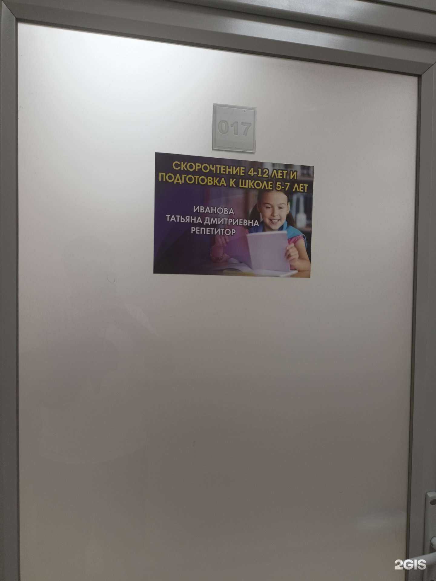 Отзывы на компанию Студия раннего развития детей  в Орехово-Зуеве c фото