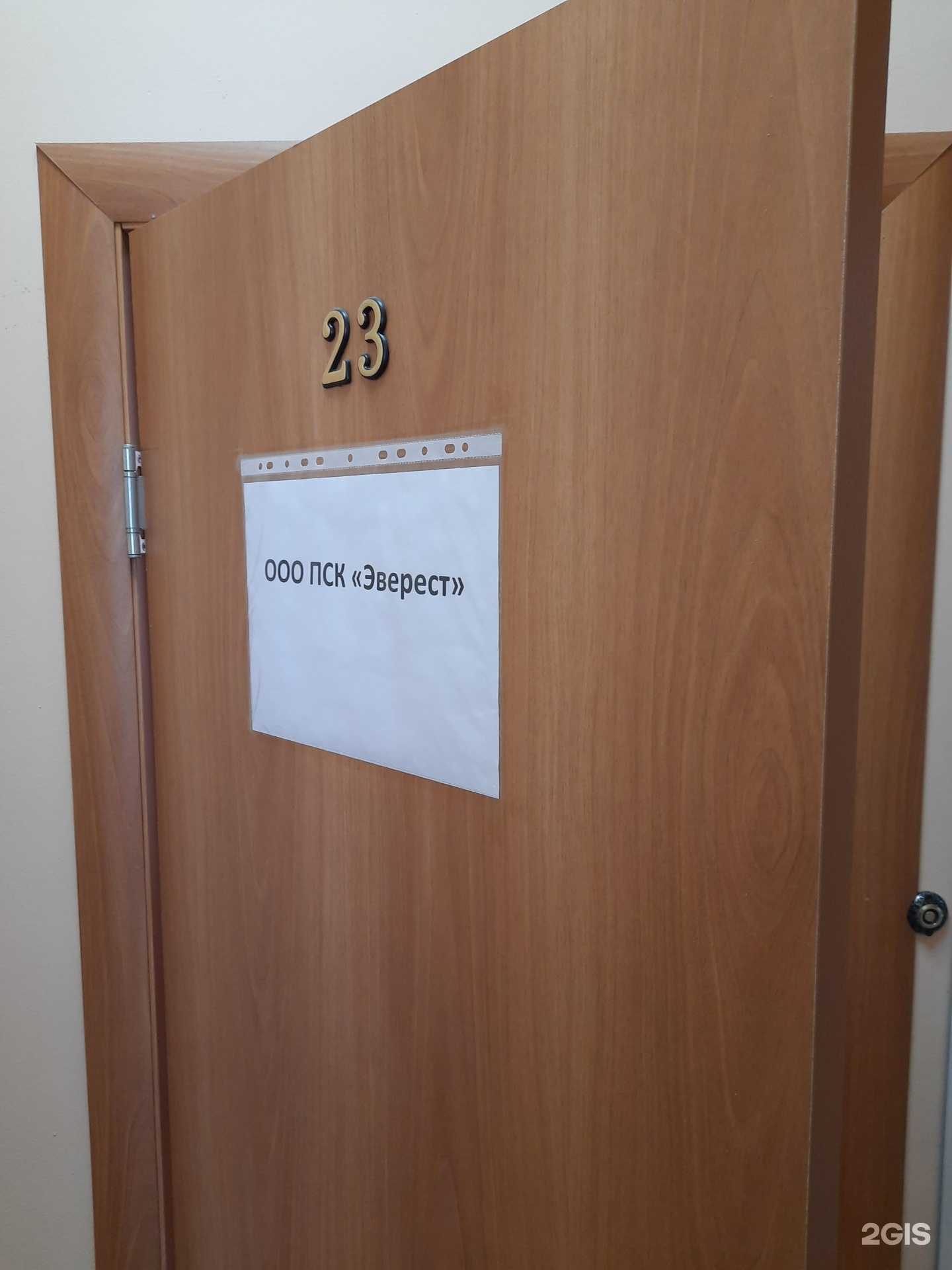 Отзывы на компанию Эверест в г. Новосибирск c фото