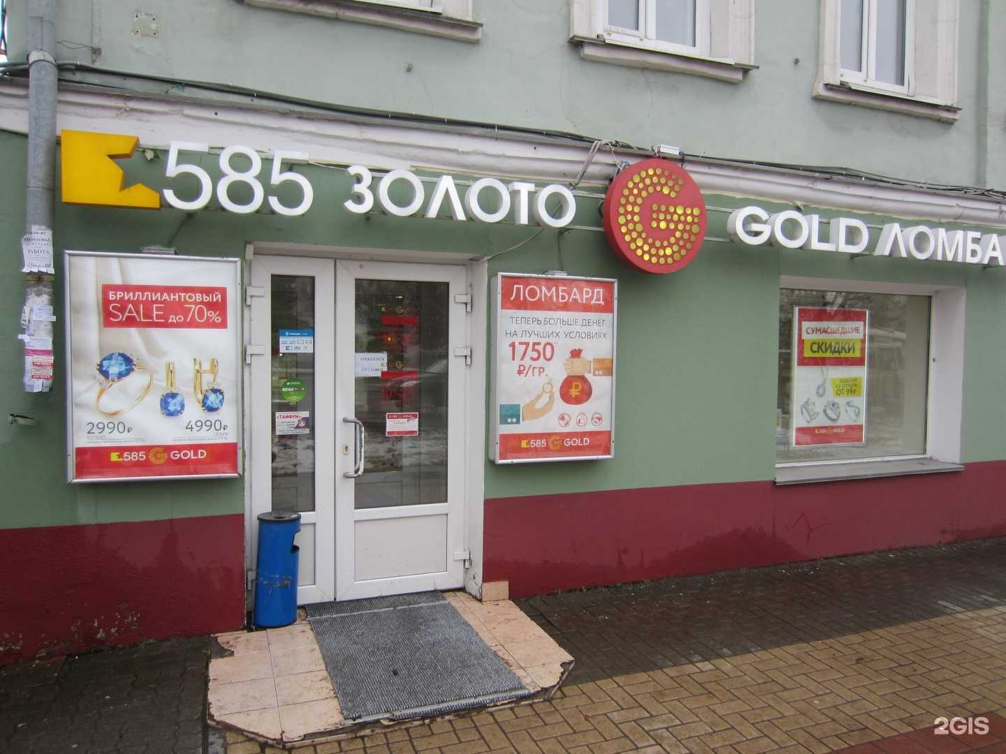 Отзывы на компанию 585Gold в Рязани c фото