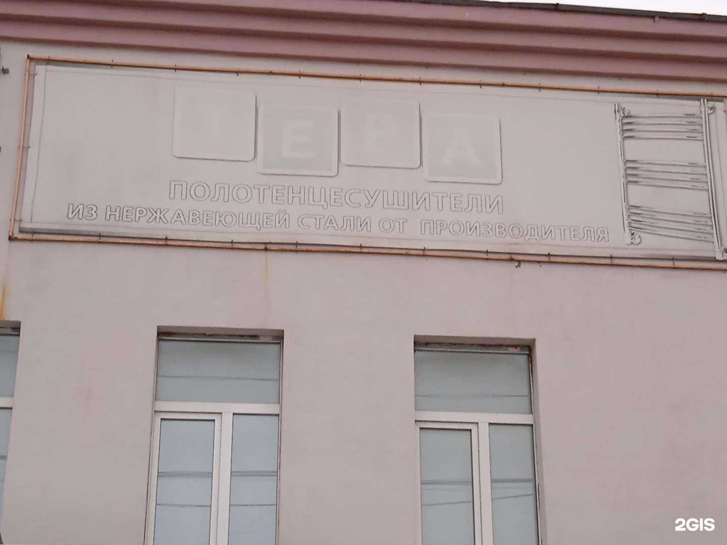 Отзывы на компанию Тера в г. Екатеринбург c фото