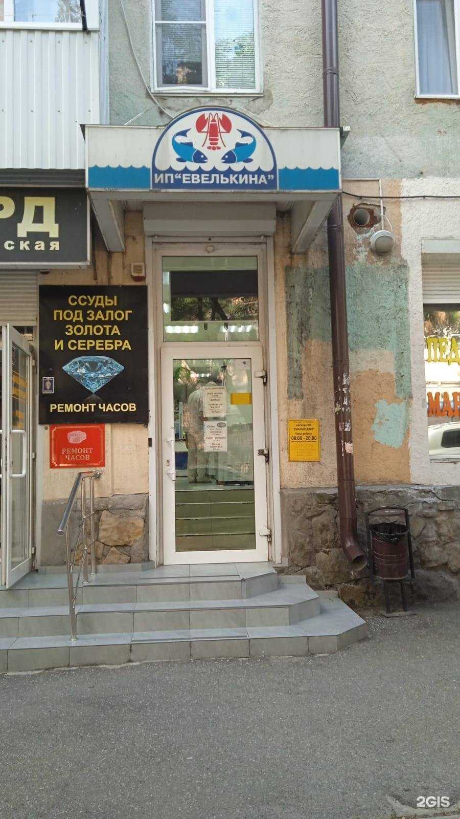 Отзывы на компанию Рыбный двор в Новороссийске c фото