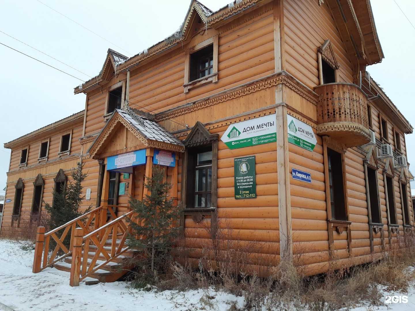 Отзывы на компанию Нешкола в Якутске c фото - фотография 2 из 2