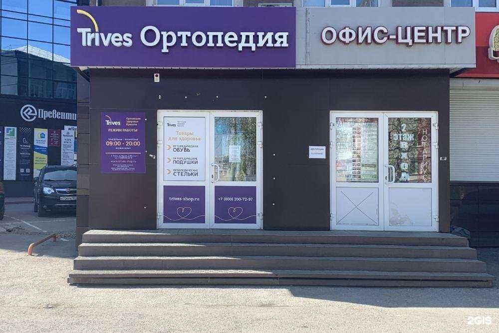 Отзывы на компанию Trives в Томске c фото