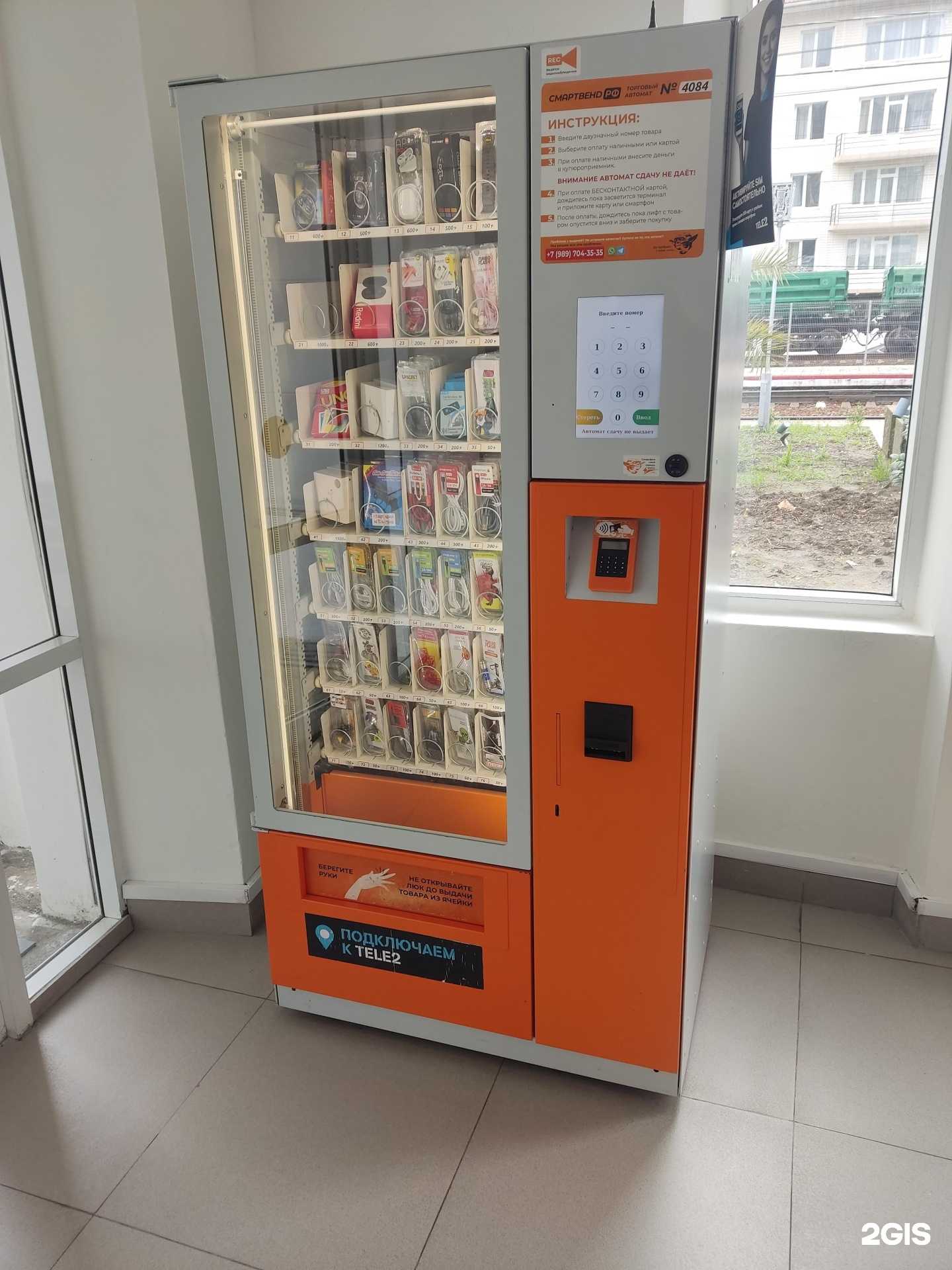 Отзывы на компанию Смартвенд в Сочи c фото