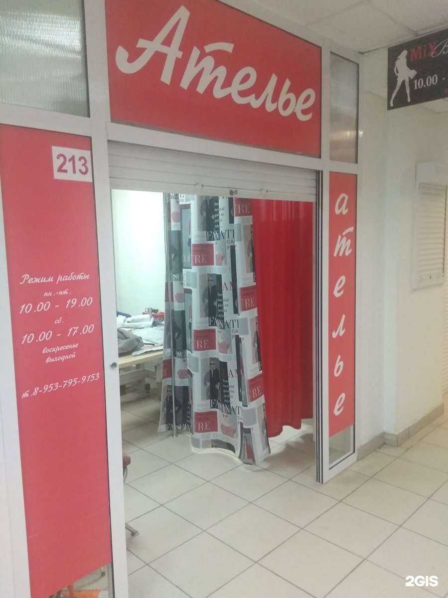 Отзывы на компанию Мастерская по ремонту одежды в Новосибирске c фото