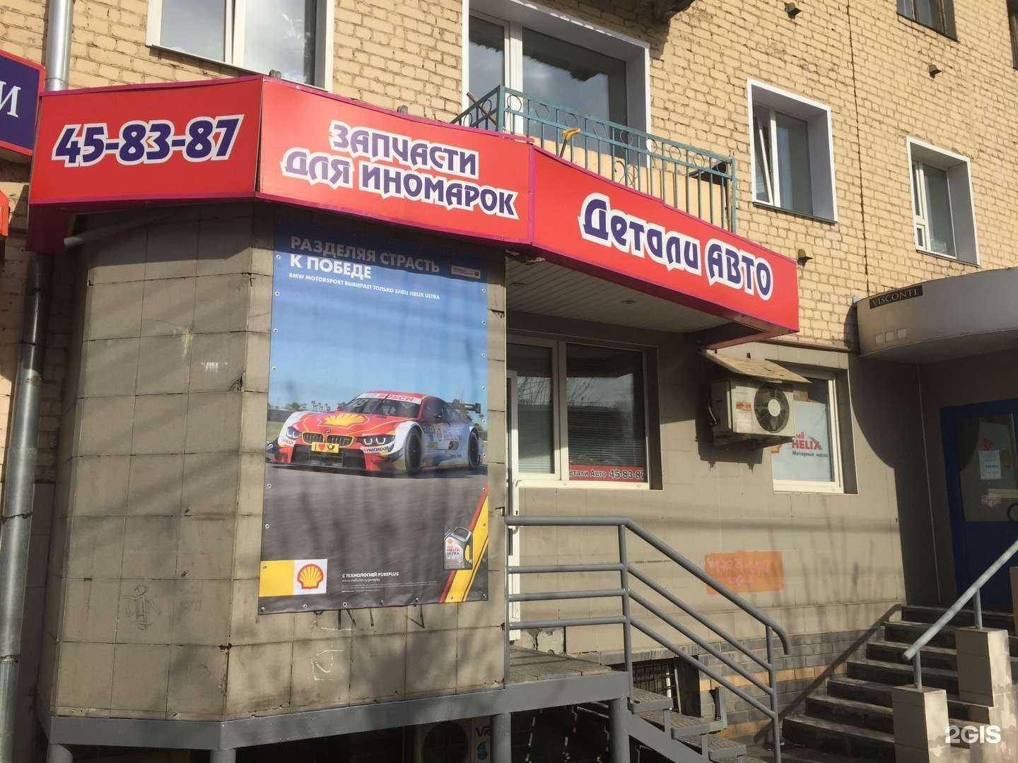 Отзывы на компанию Детали Авто в г. Киров c фото