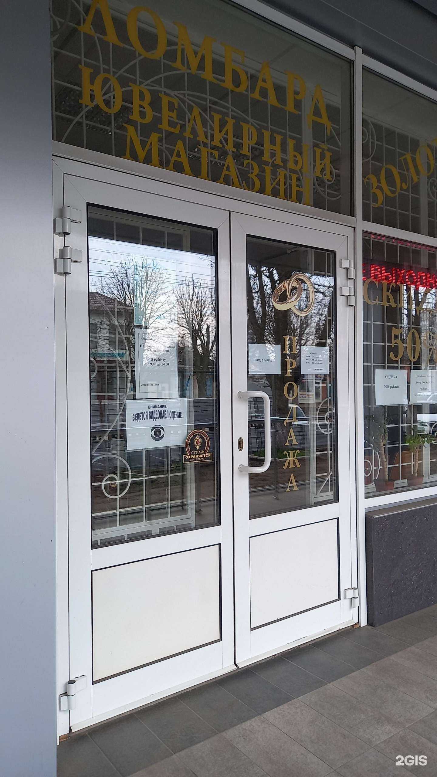 Отзывы на компанию Феникс в г. Майкоп c фото