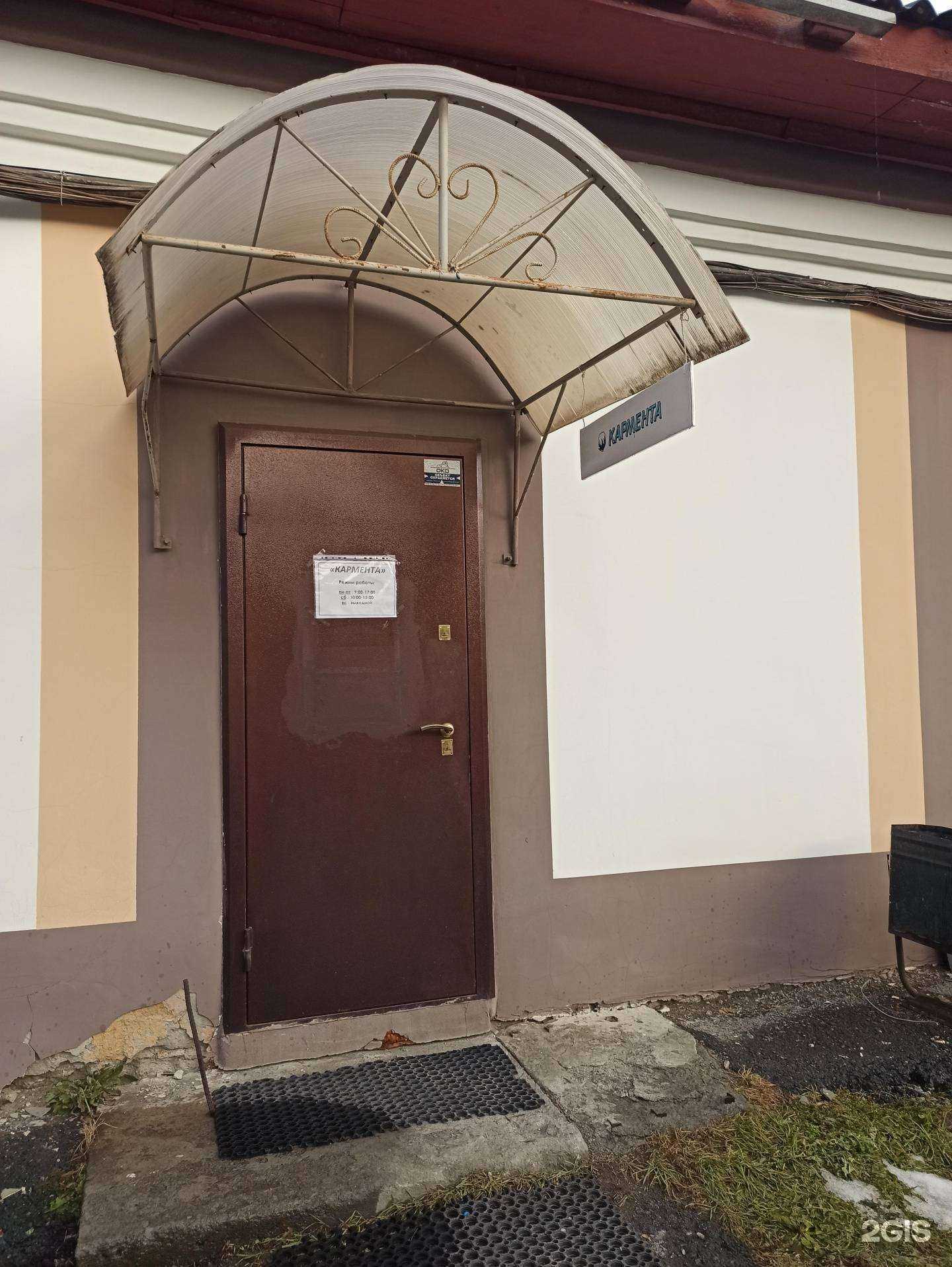 Отзывы на компанию Кармента в Екатеринбурге c фото