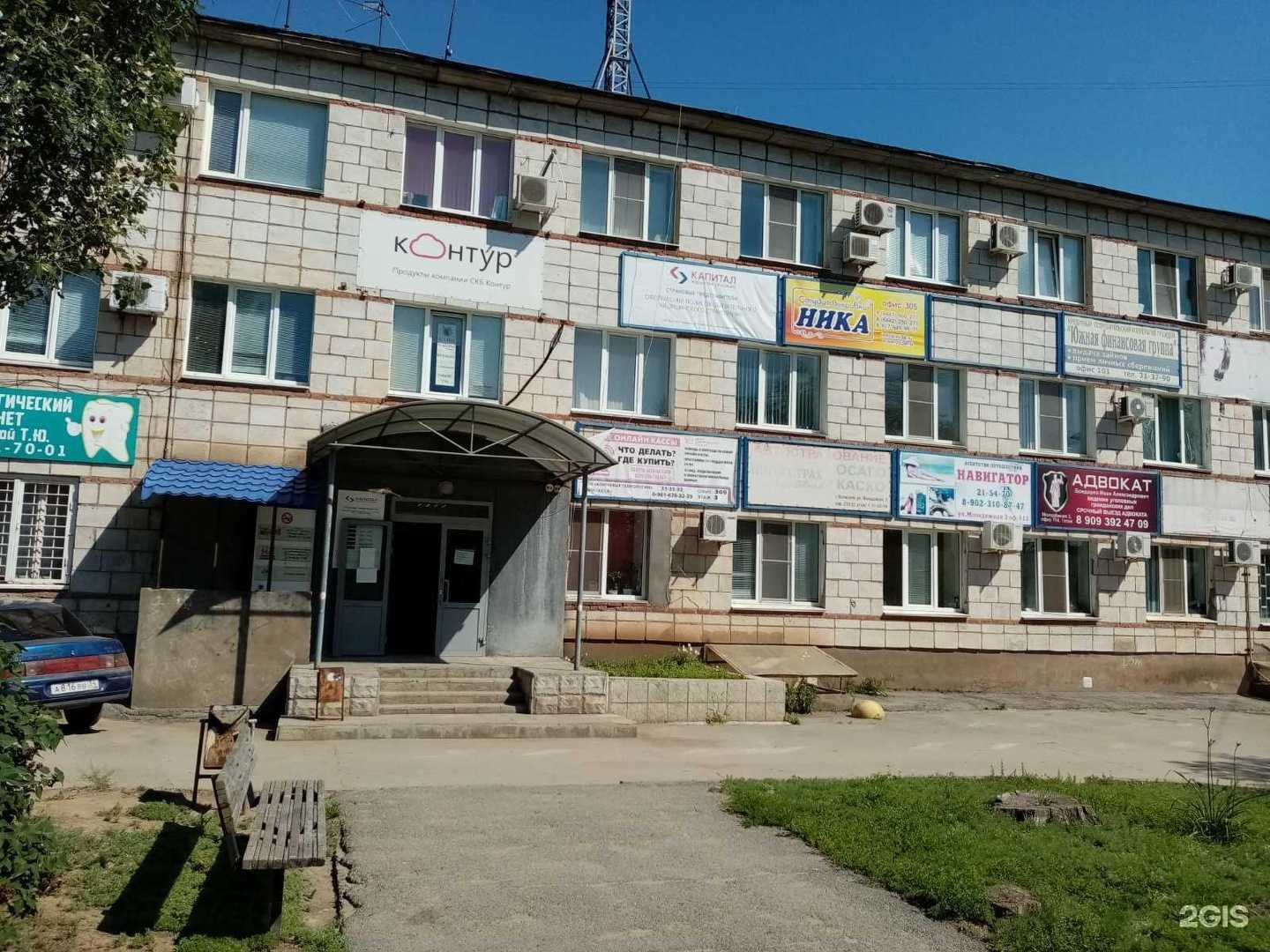 Отзывы на компанию Капитал в г. Волжский c фото