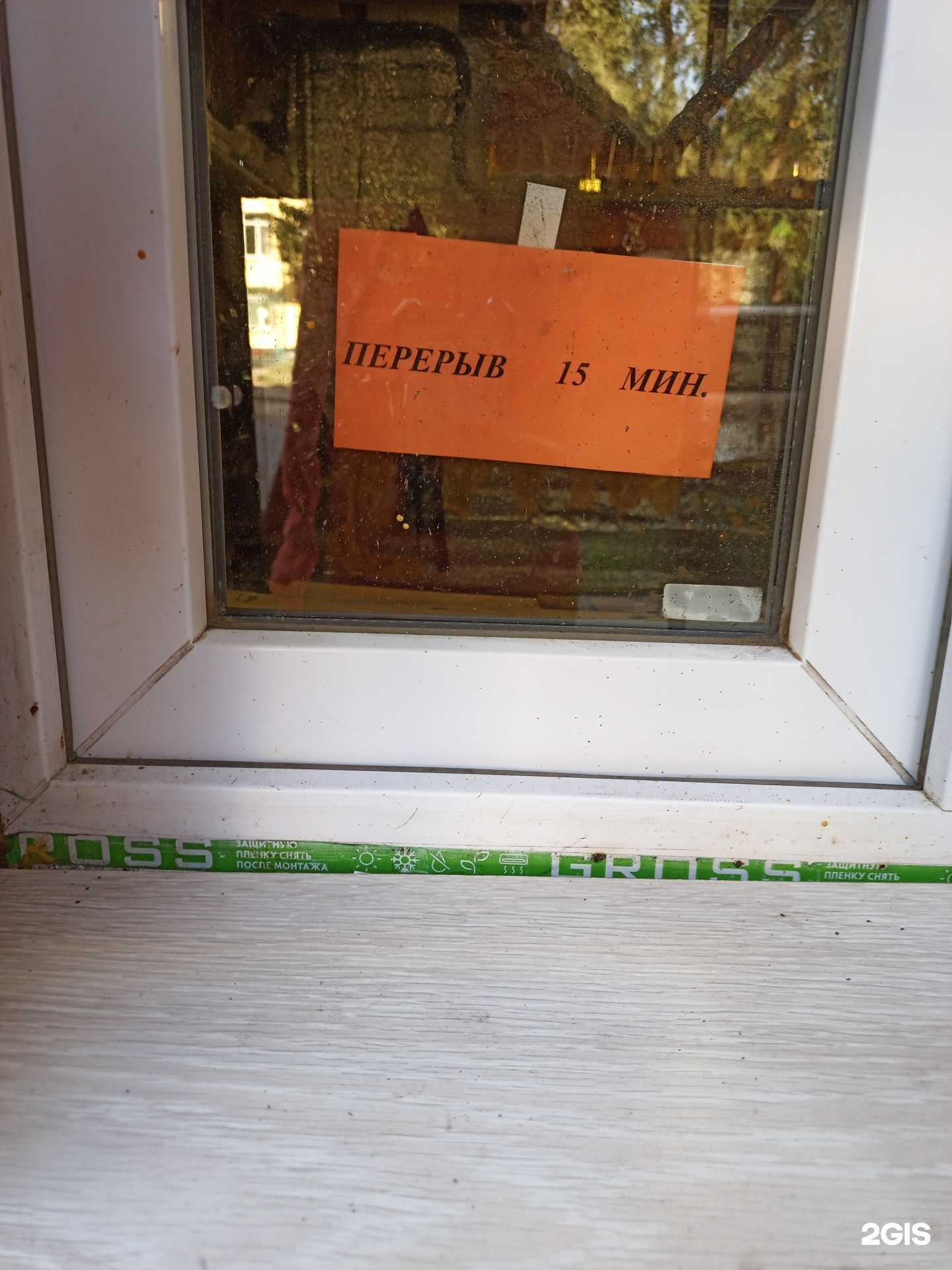 Отзывы на компанию Киоск по ремонту обуви и изготовлению ключей в г. Воронеж c фото