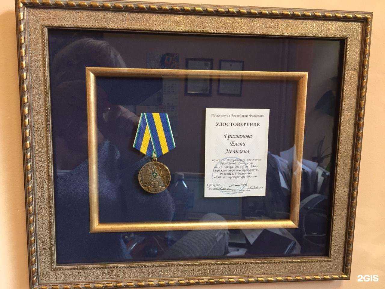 Отзывы на компанию Адвокатский кабинет Гришановой Е.И. в г. Томск c фото