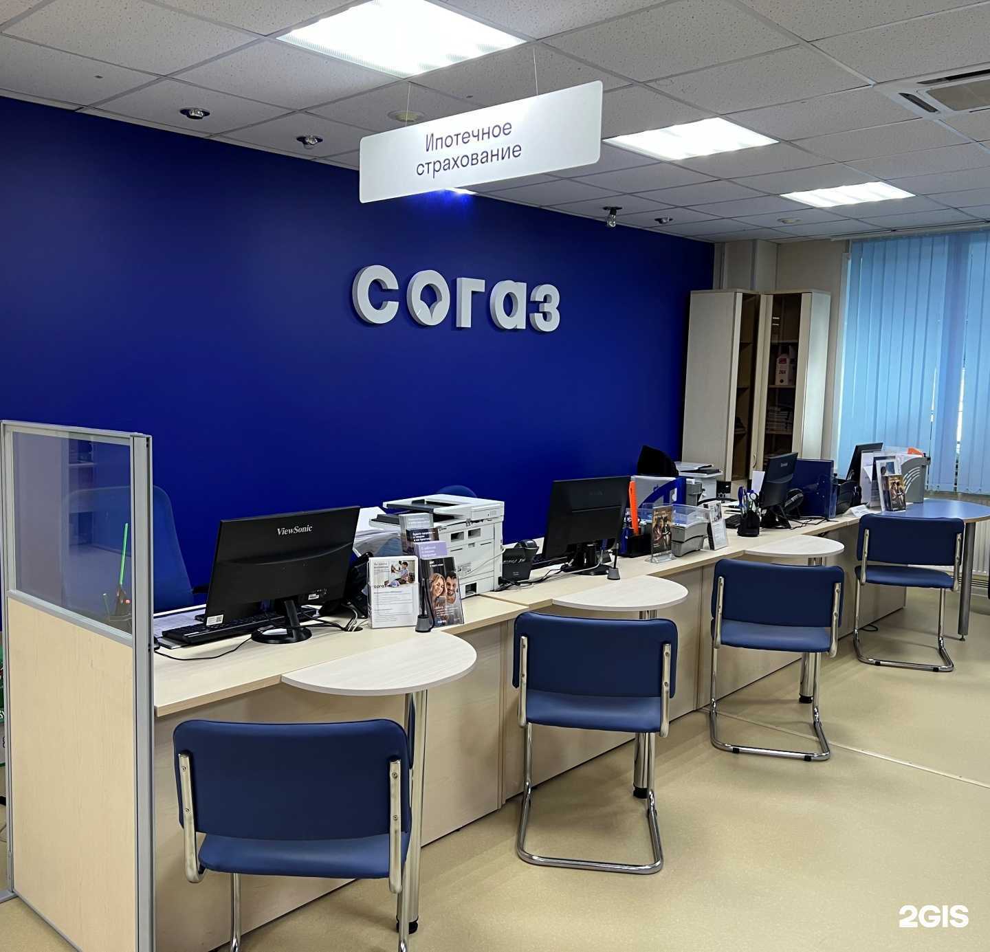 Отзывы на компанию Согаз в Новом Уренгое c фото