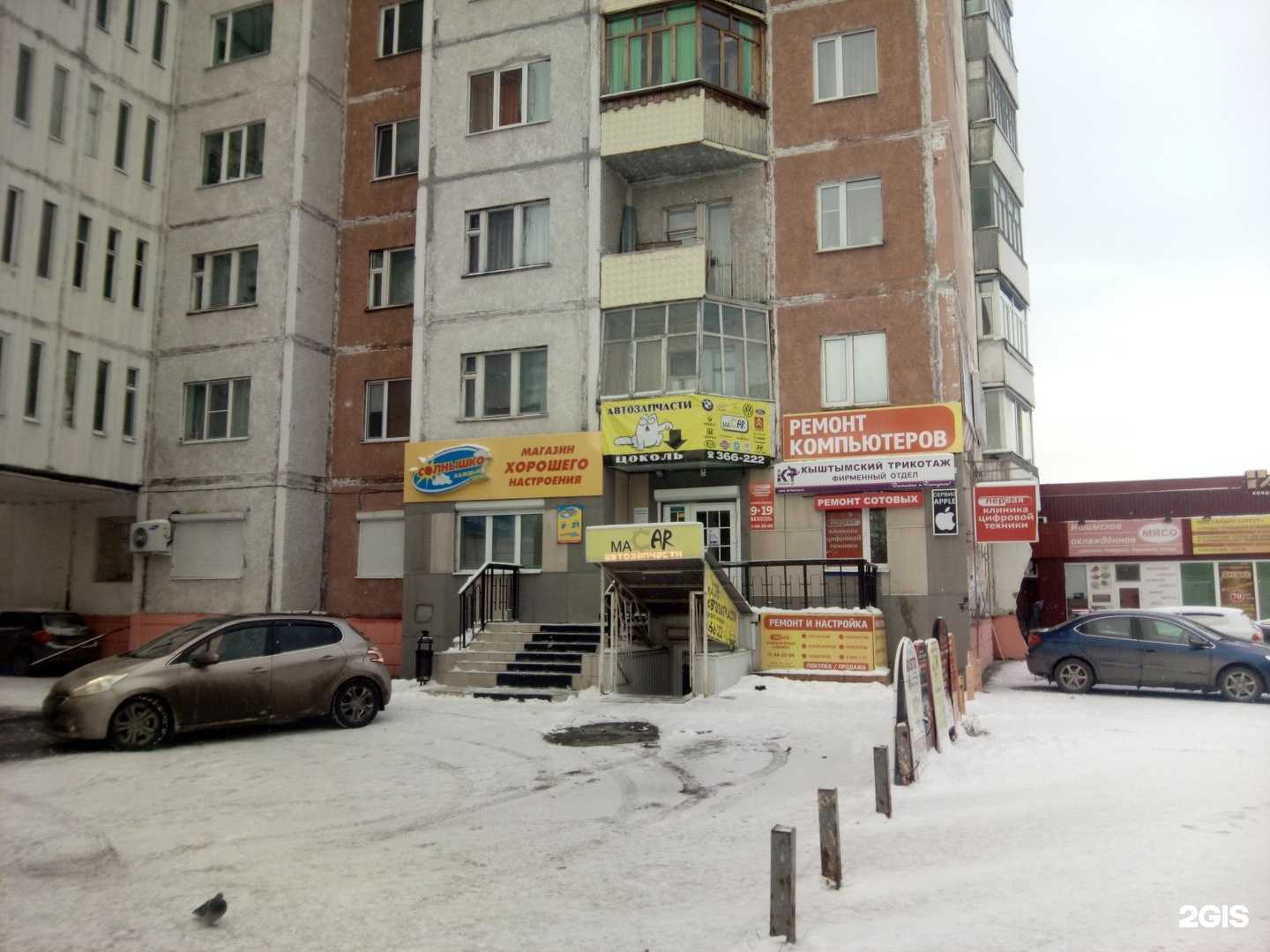 Отзывы на компанию Замкир в Сургуте c фото - фотография 2 из 2