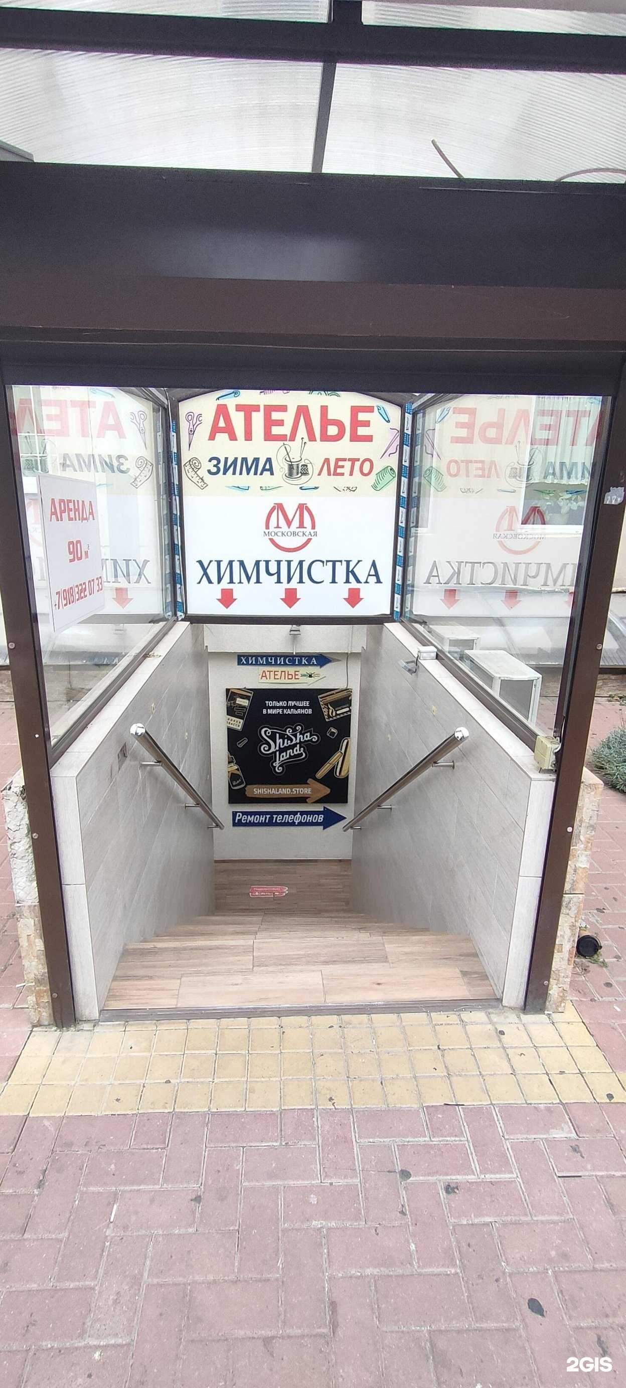 Отзывы на компанию MobiX в Краснодаре c фото