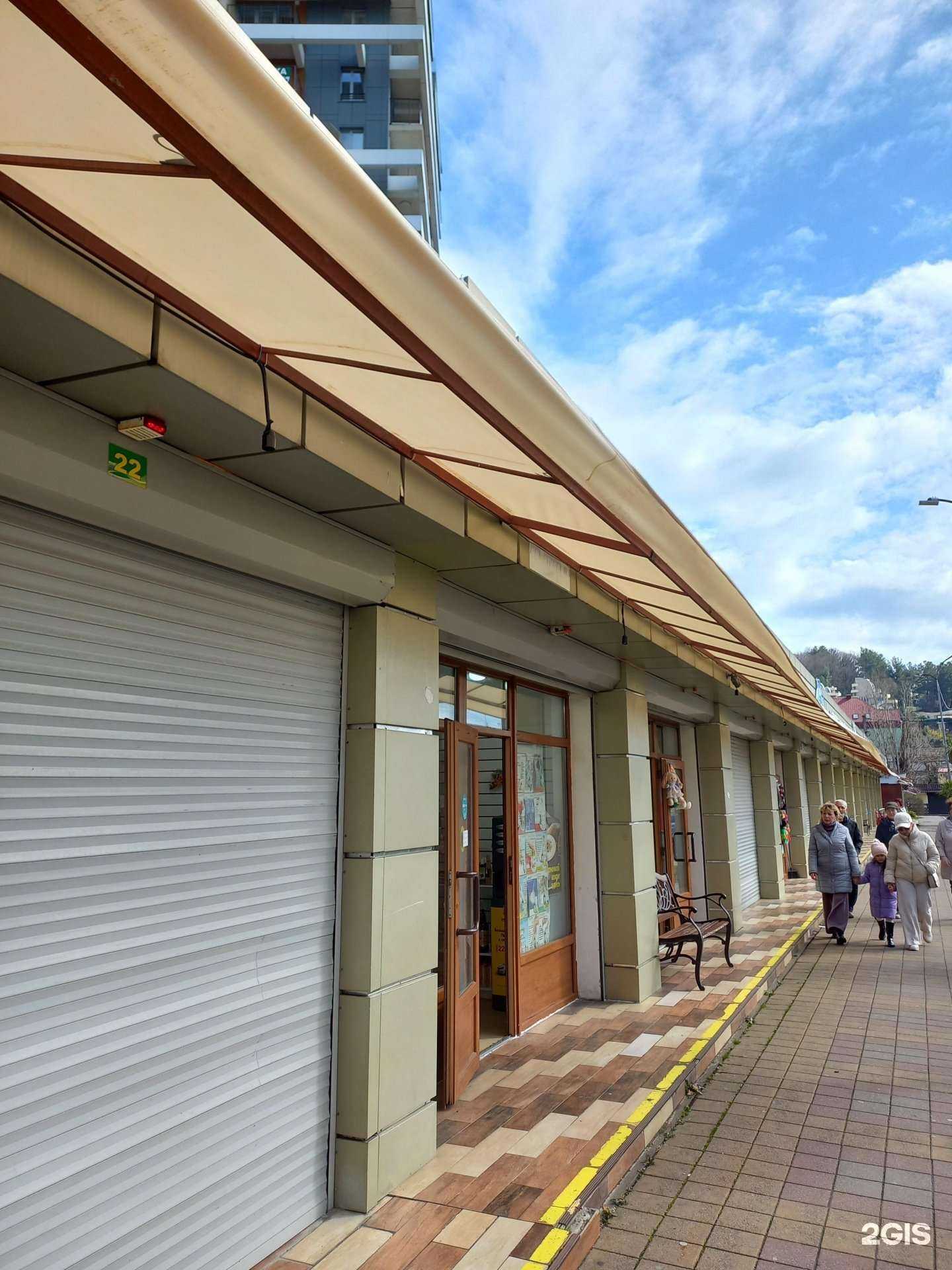 Отзывы на компанию Красота и здоровье в Сочи c фото - фотография 2 из 2