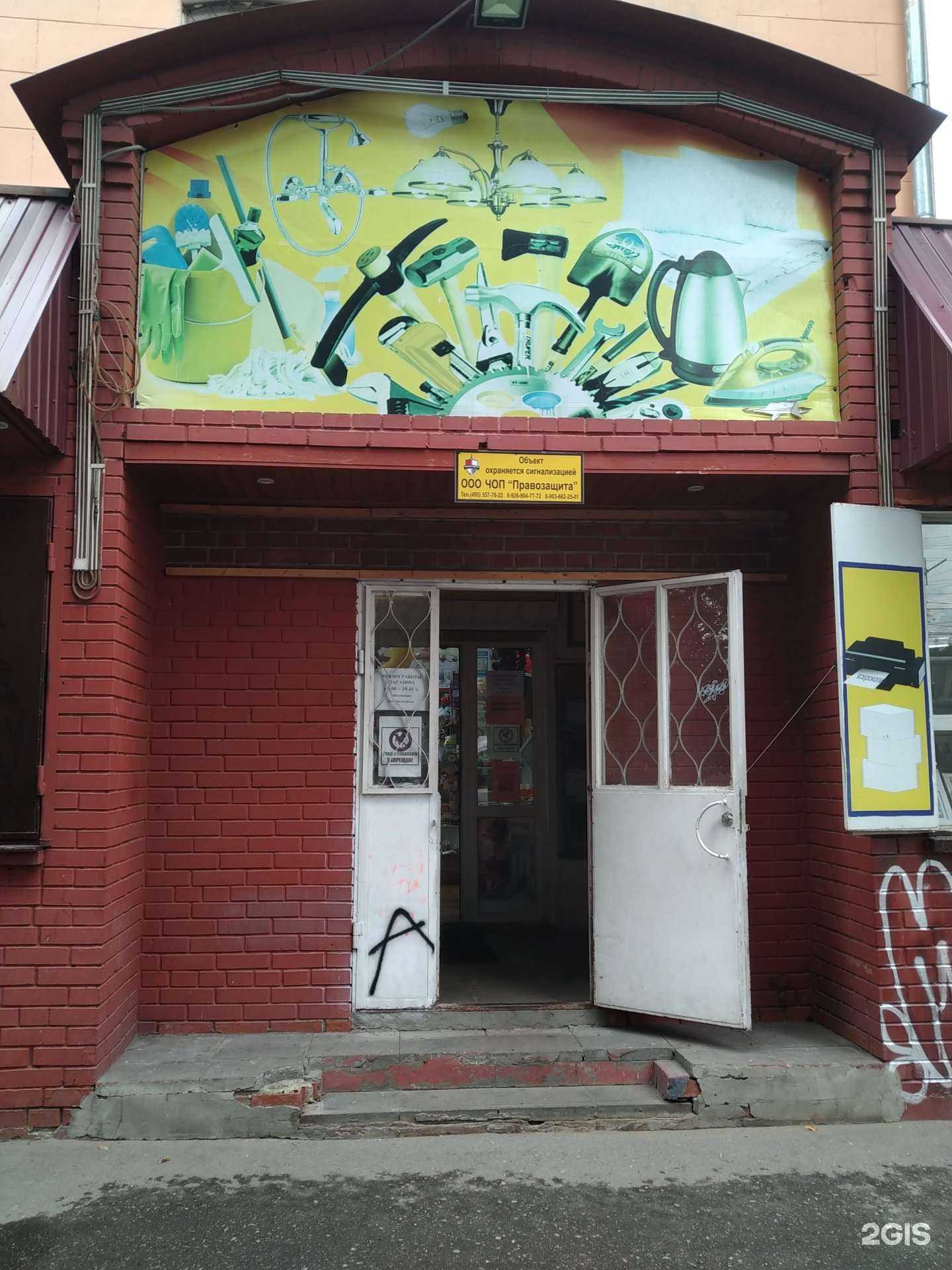 Отзывы на компанию Все для дома в Люберцах c фото