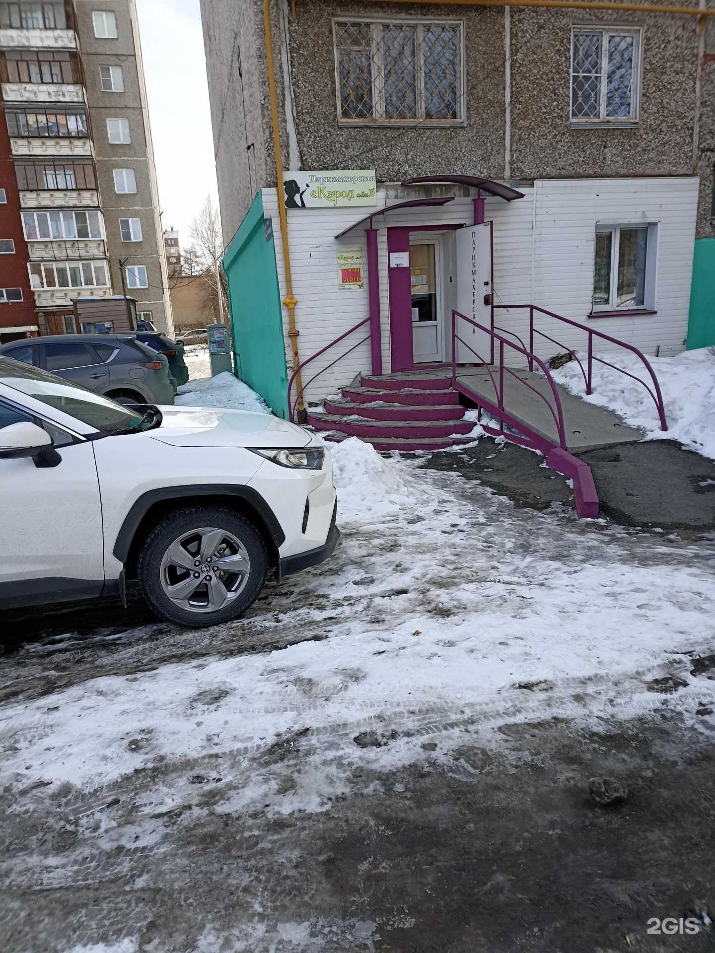 Отзывы на компанию КЭРОЛайн в г. Челябинск c фото