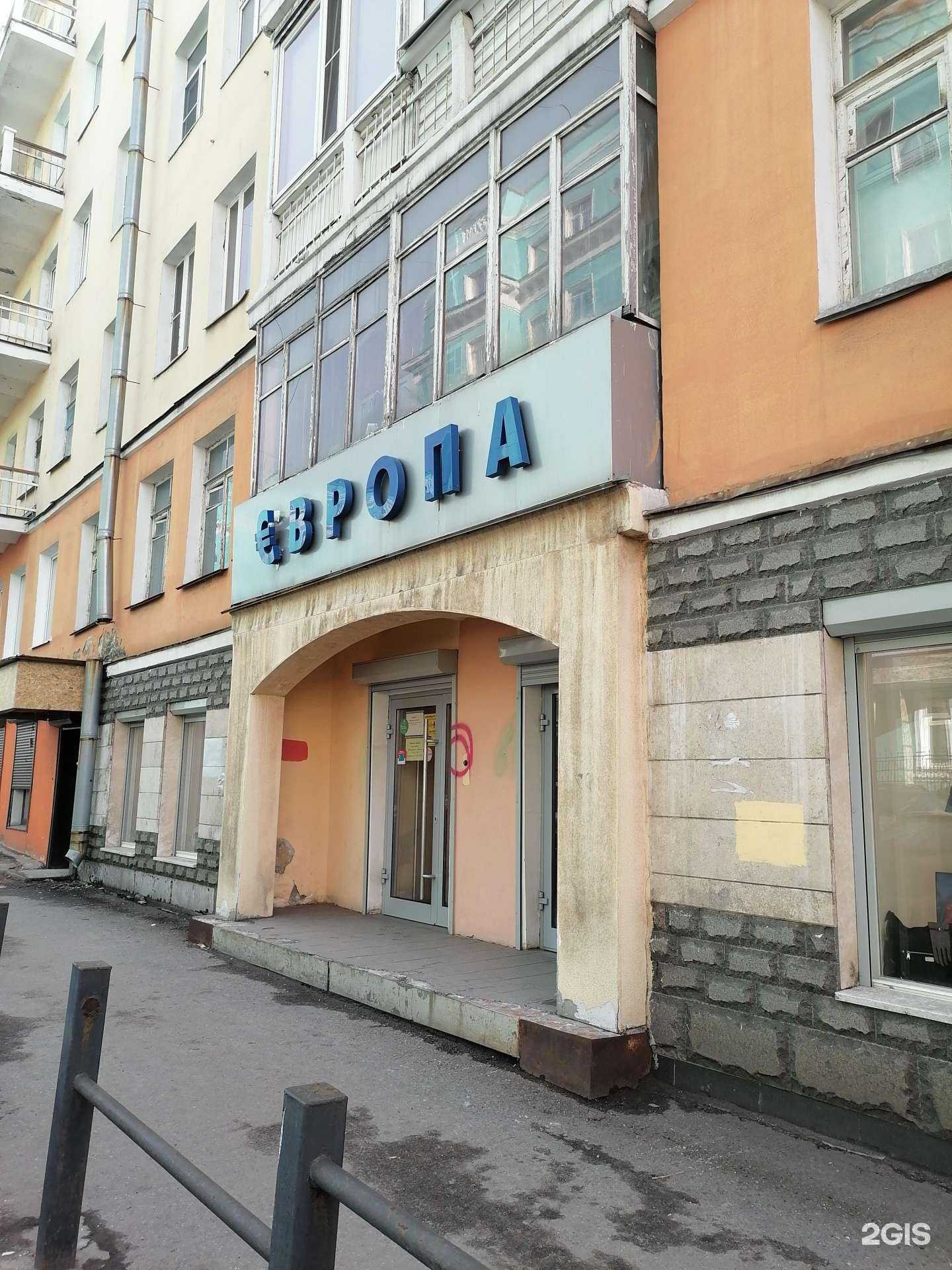 Отзывы на компанию Европа в г. Мурманск c фото