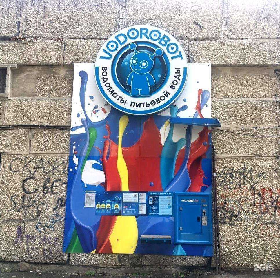 Отзывы на компанию Vodorobot в Екатеринбурге c фото