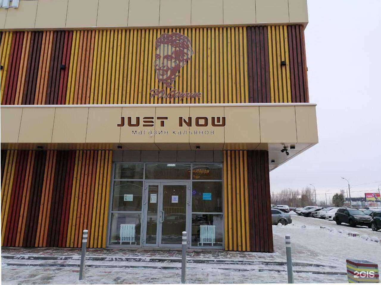 Отзывы на компанию Justnow в г. Казань c фото