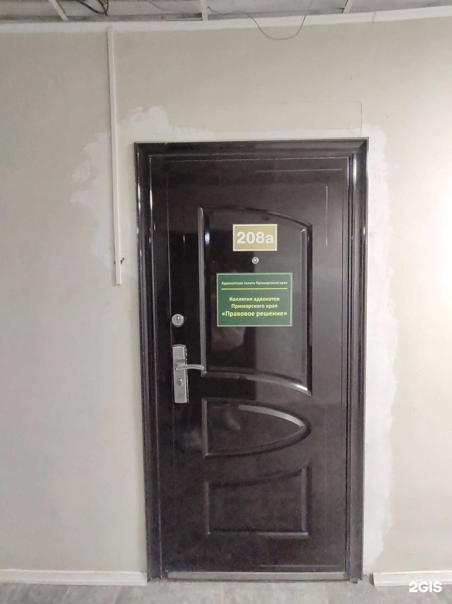 Отзывы на компанию Правовое решение в г. Владивосток c фото