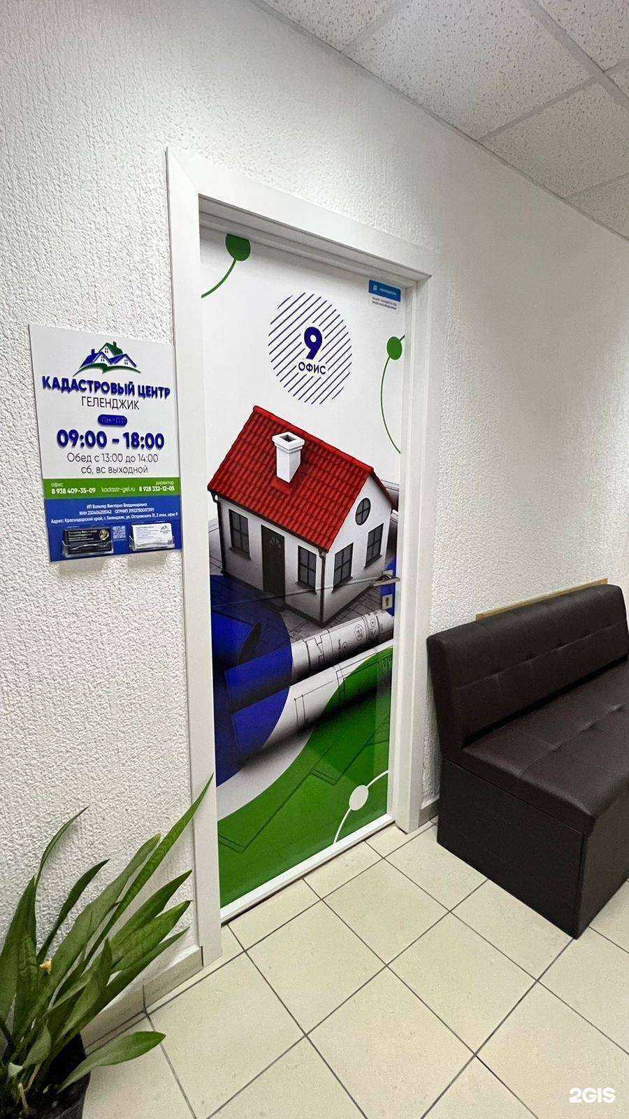 Отзывы на компанию Кадастровый центр в г. Геленджик c фото