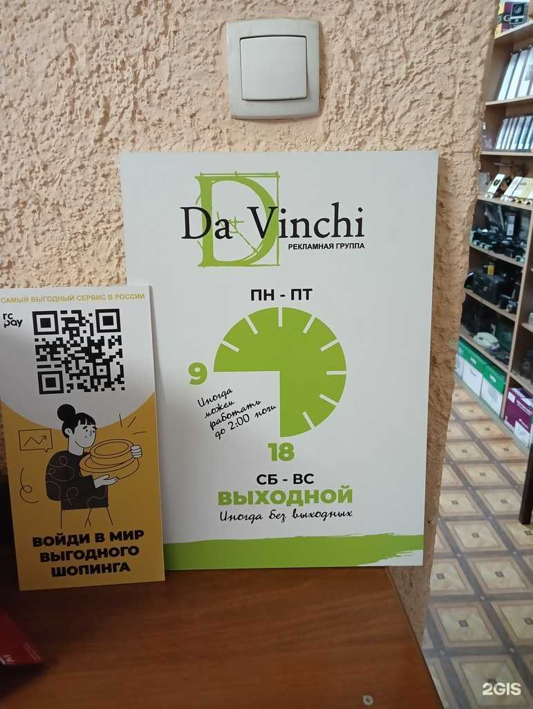 Отзывы на компанию Давинчи в г. Барнаул c фото