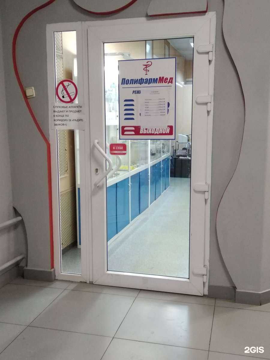 Отзывы на компанию Полифарм-мед в г. Архангельск c фото