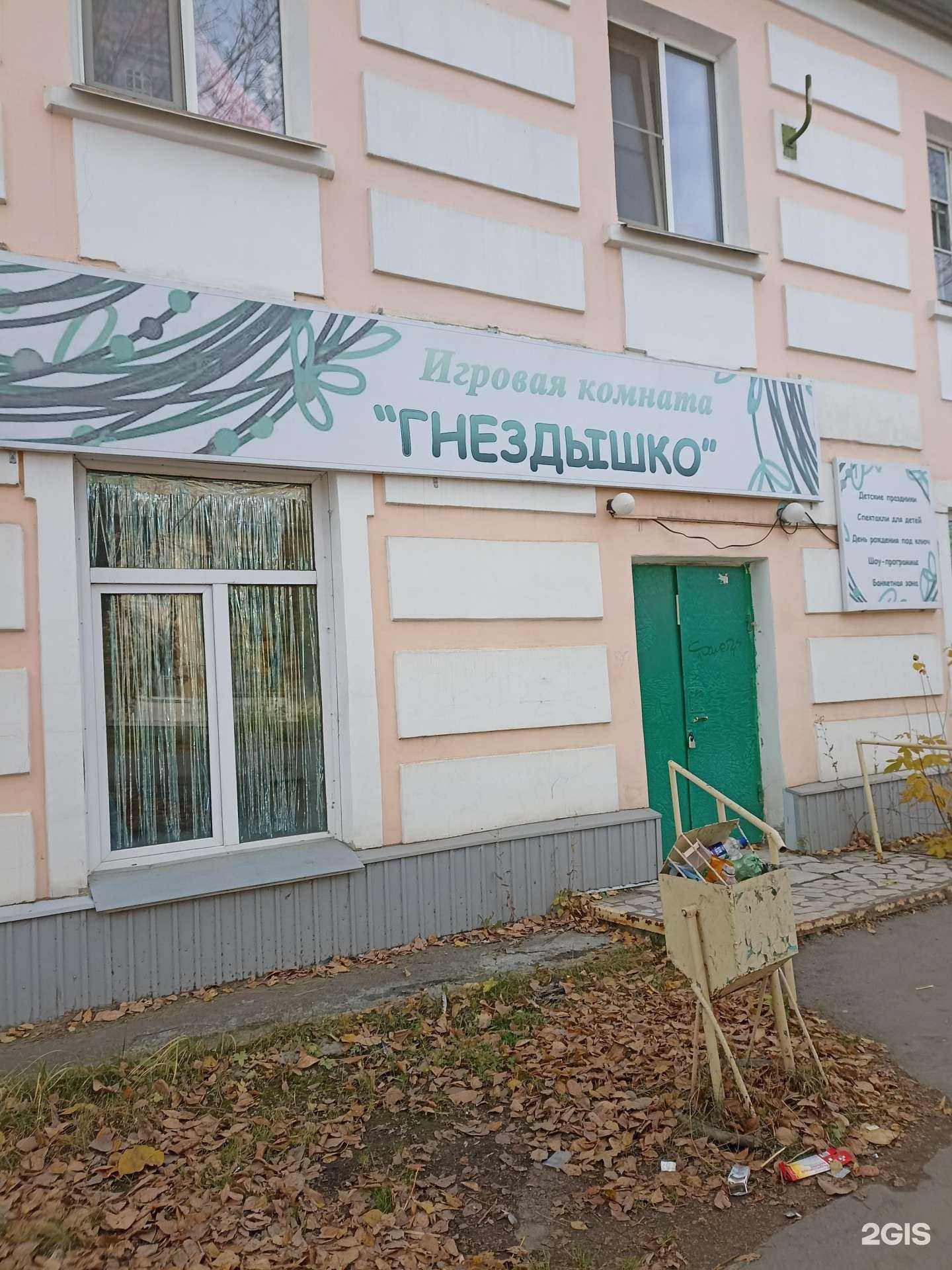 Отзывы на компанию Гнездышко в Еманжелинске c фото