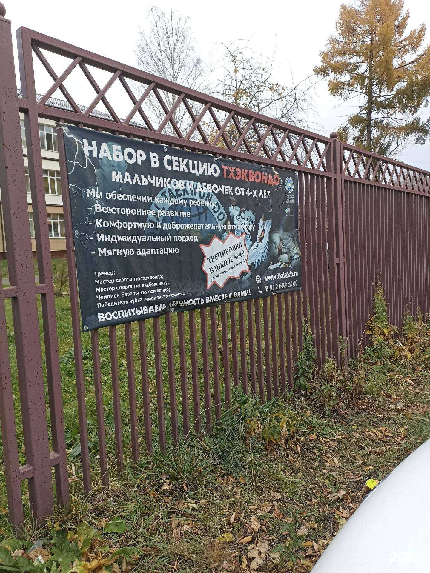 Отзывы на компанию Свердловская областная федерация тхэквондо в г. Екатеринбург c фото
