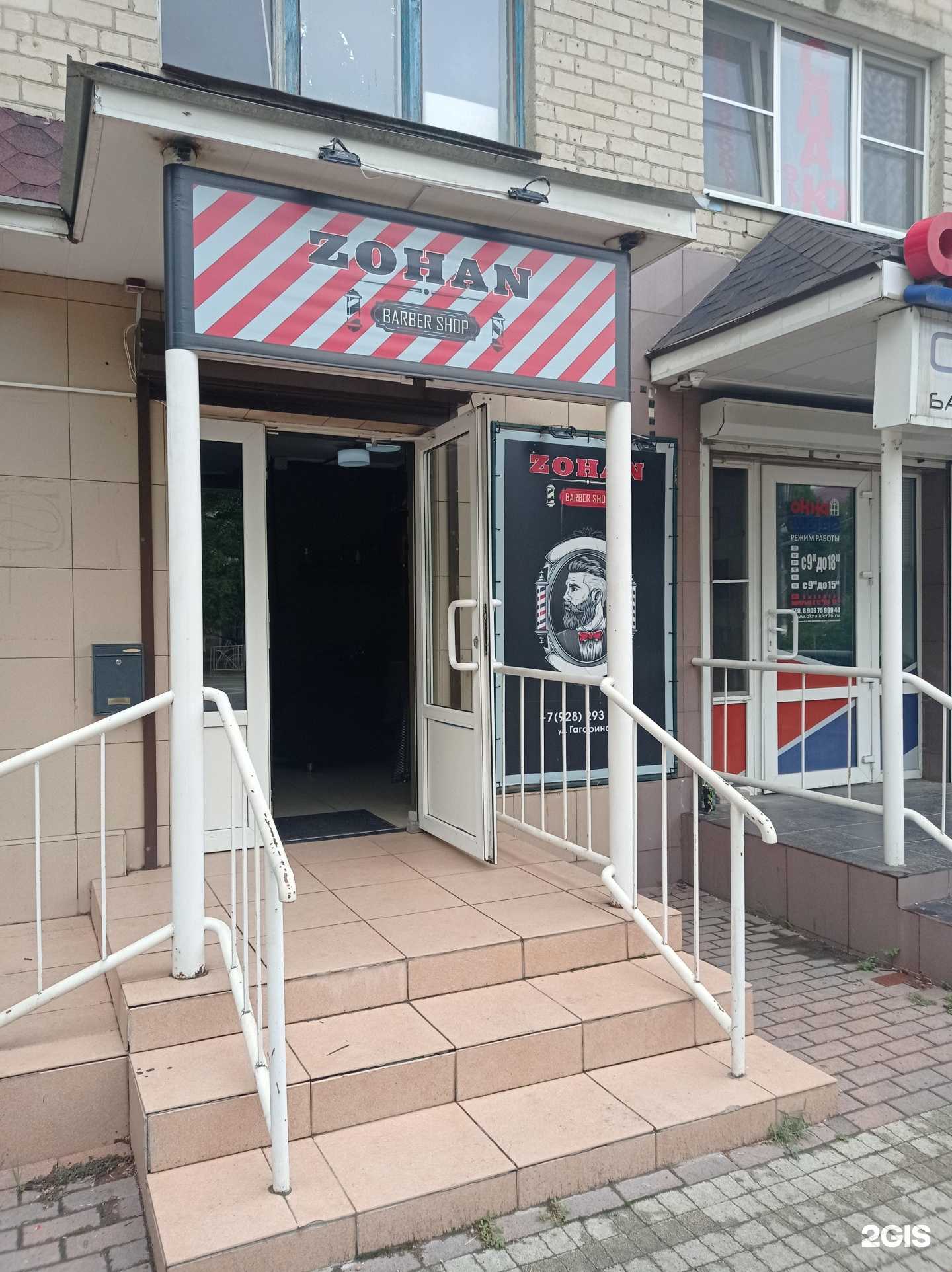 Отзывы на компанию Zohan в Невинномысске c фото