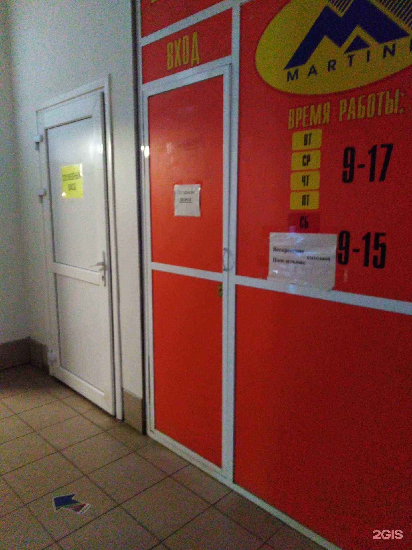 Отзывы на компанию Martini в Тамбове c фото